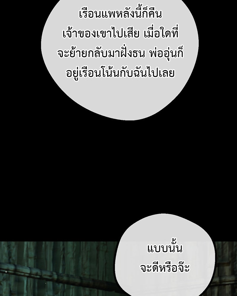 คุณผีได้โปรดไปที่ชอบที่ชอบ - หน้า 84