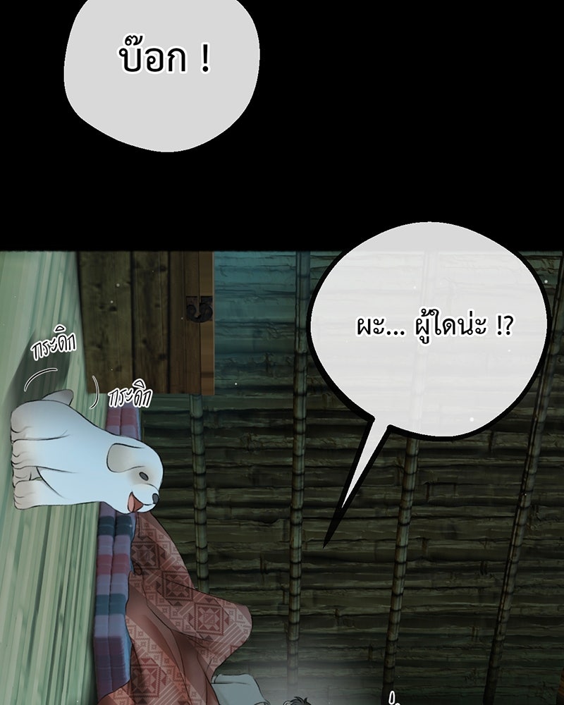 คุณผีได้โปรดไปที่ชอบที่ชอบ - หน้า 9