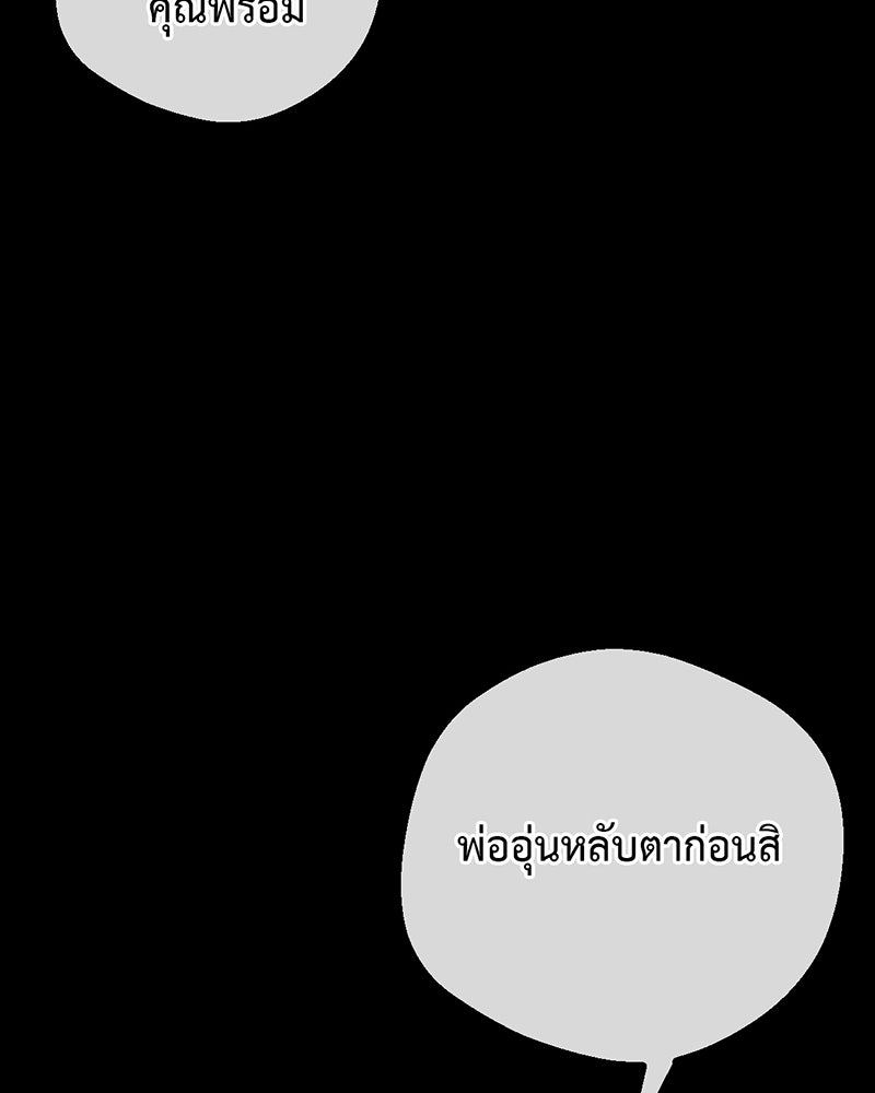 คุณผีได้โปรดไปที่ชอบที่ชอบ - หน้า 91