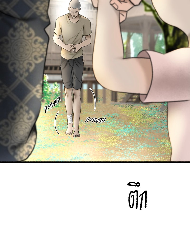 คุณผีได้โปรดไปที่ชอบที่ชอบ - หน้า 116