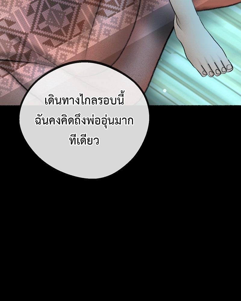 คุณผีได้โปรดไปที่ชอบที่ชอบ - หน้า 32