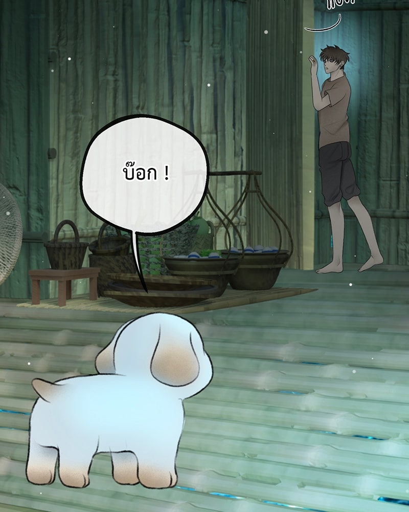 คุณผีได้โปรดไปที่ชอบที่ชอบ - หน้า 44