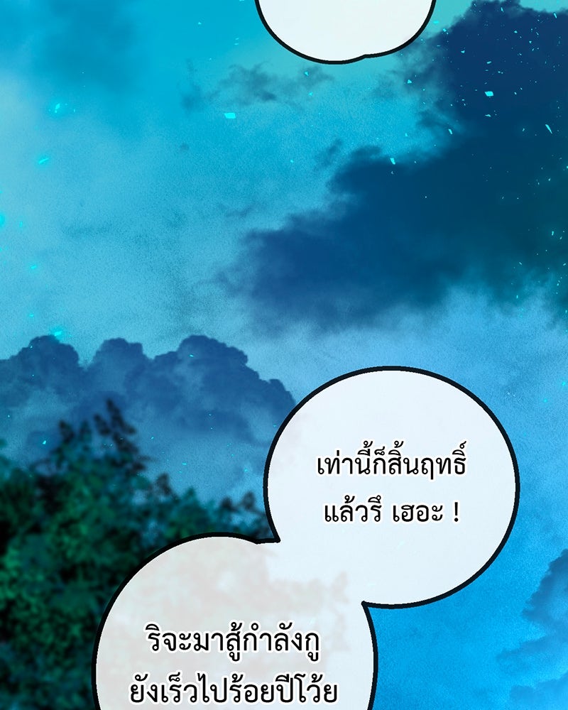 คุณผีได้โปรดไปที่ชอบที่ชอบ - หน้า 71