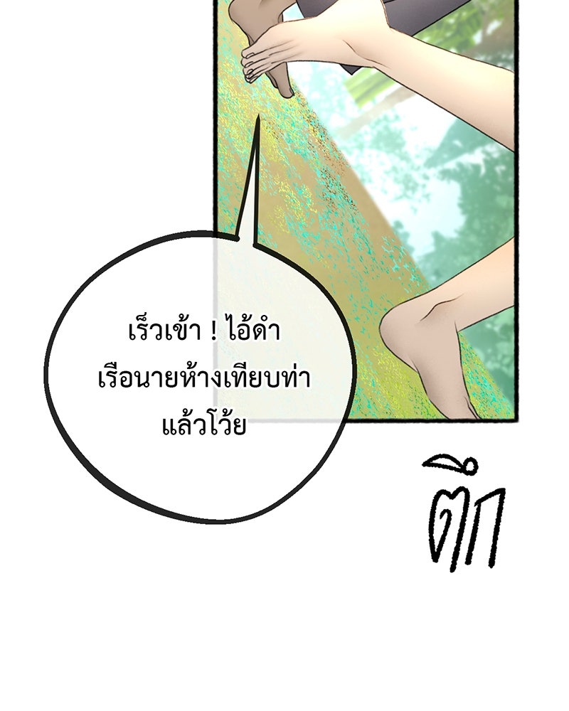 คุณผีได้โปรดไปที่ชอบที่ชอบ - หน้า 83