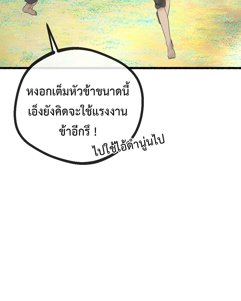 คุณผีได้โปรดไปที่ชอบที่ชอบ - หน้า 86
