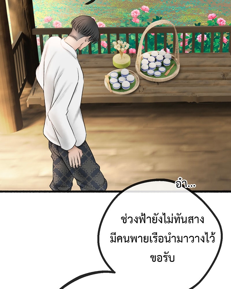 คุณผีได้โปรดไปที่ชอบที่ชอบ - หน้า 91
