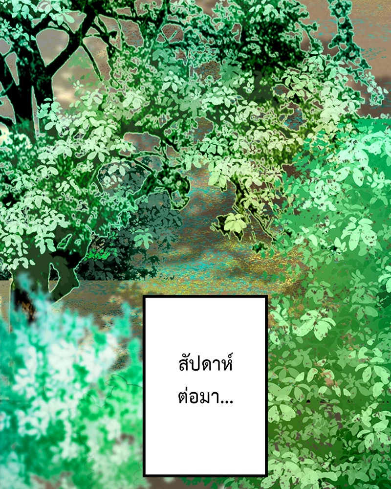 คุณผีได้โปรดไปที่ชอบที่ชอบ - หน้า 116