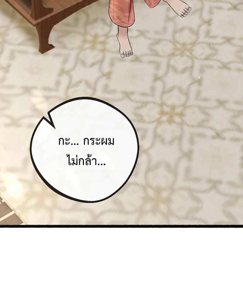 คุณผีได้โปรดไปที่ชอบที่ชอบ - หน้า 136