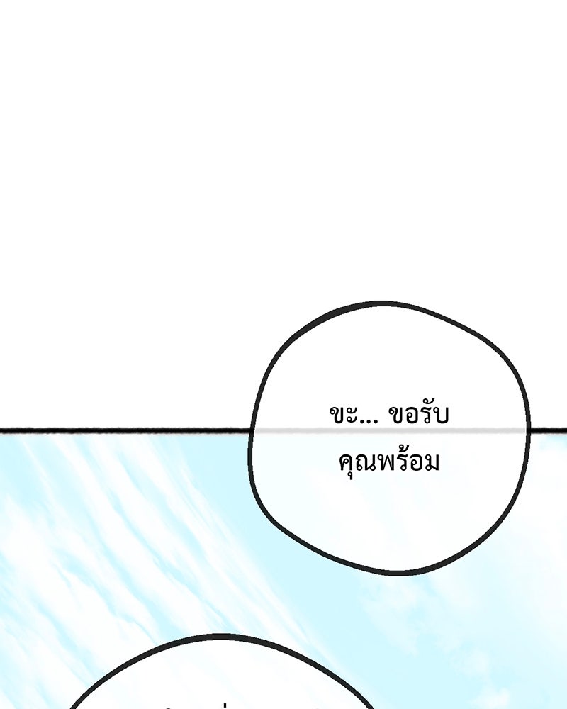 คุณผีได้โปรดไปที่ชอบที่ชอบ - หน้า 4