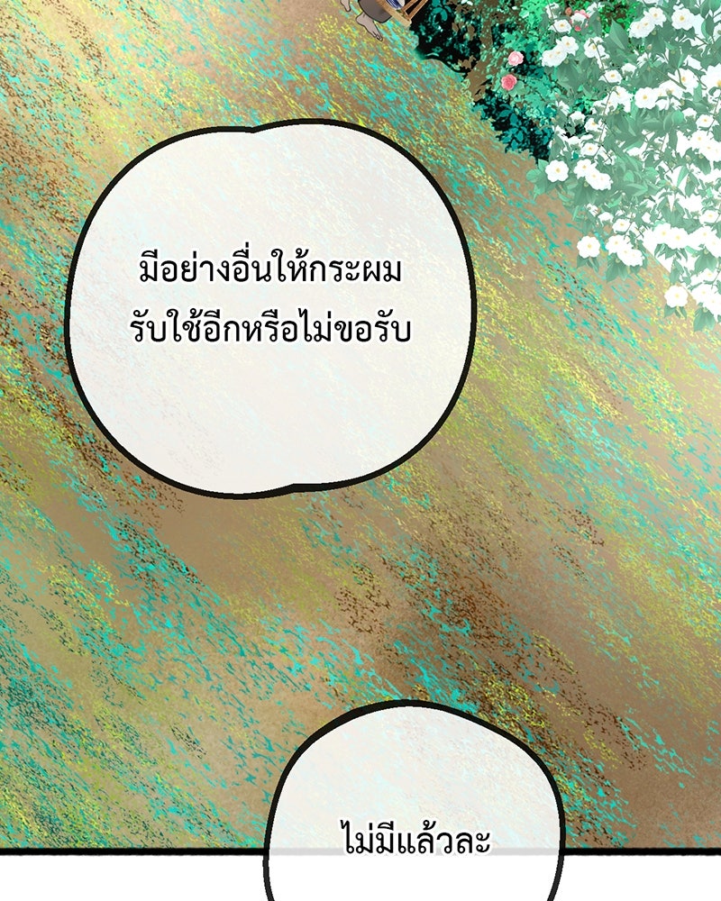คุณผีได้โปรดไปที่ชอบที่ชอบ - หน้า 7