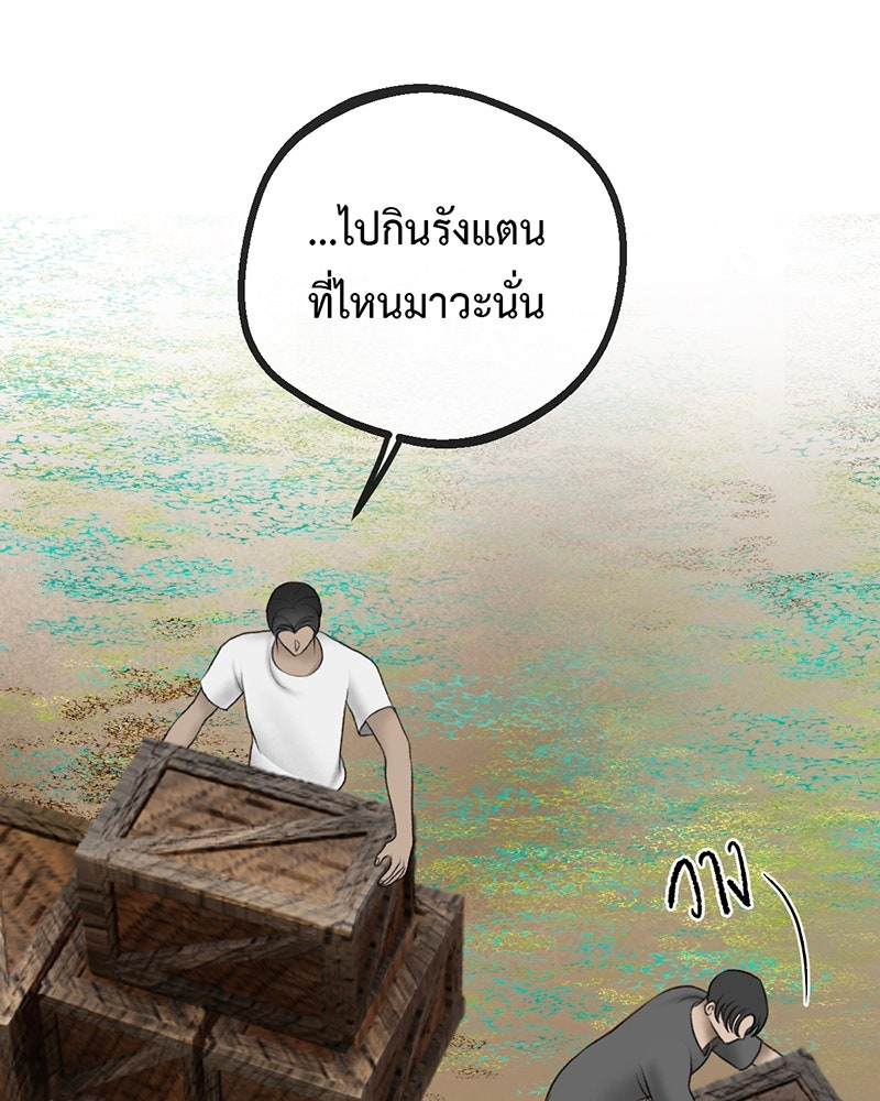 คุณผีได้โปรดไปที่ชอบที่ชอบ - หน้า 22