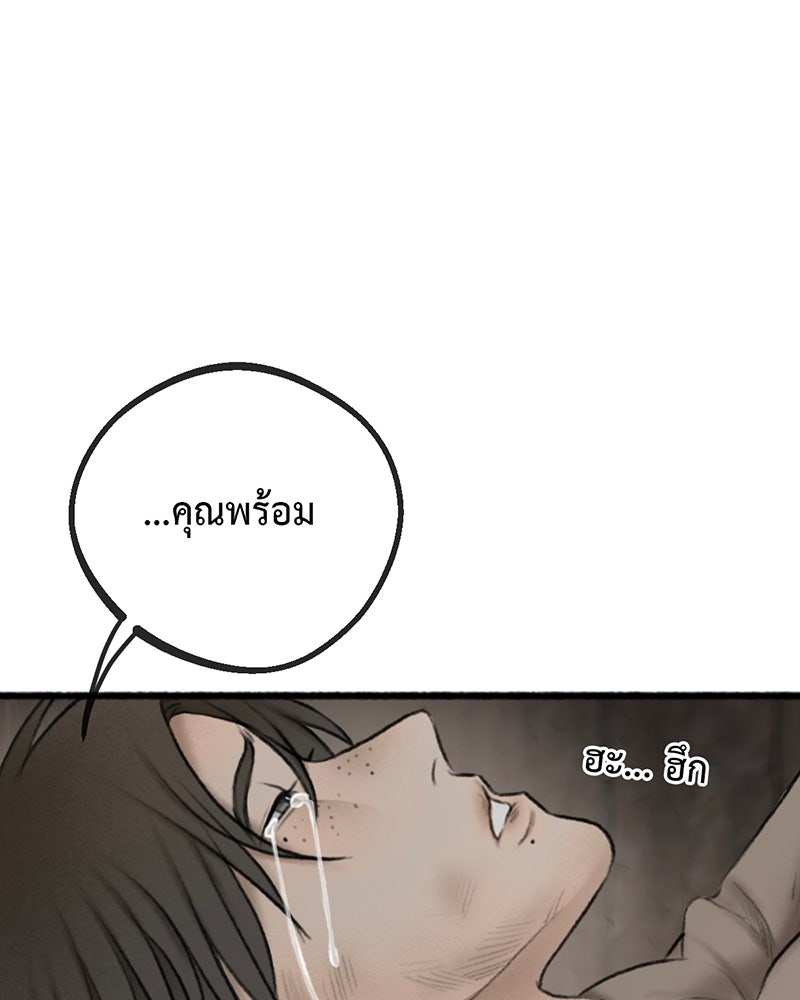คุณผีได้โปรดไปที่ชอบที่ชอบ - หน้า 32