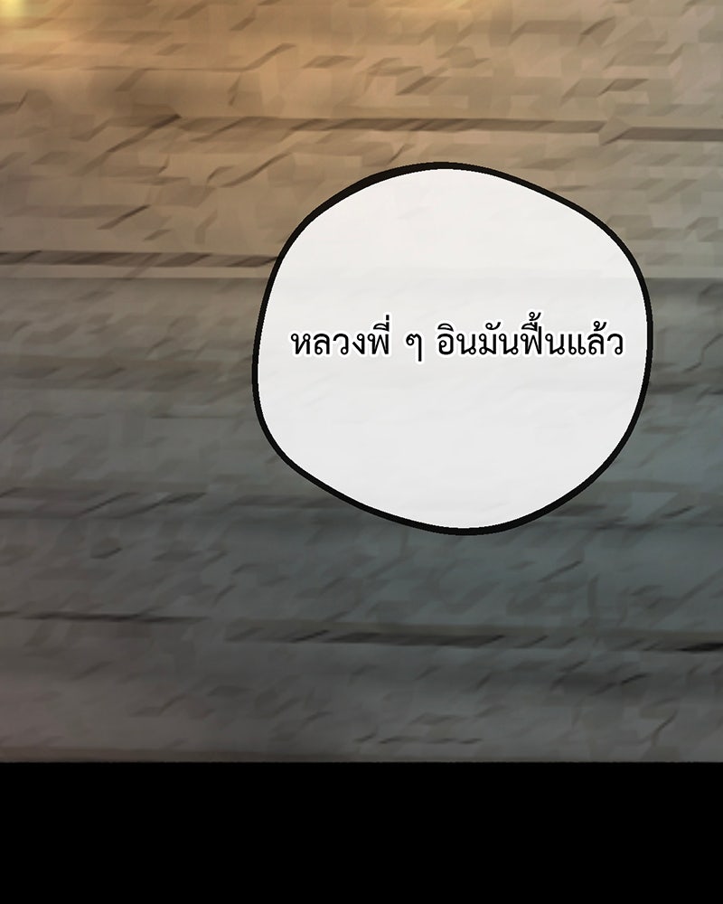 คุณผีได้โปรดไปที่ชอบที่ชอบ - หน้า 46