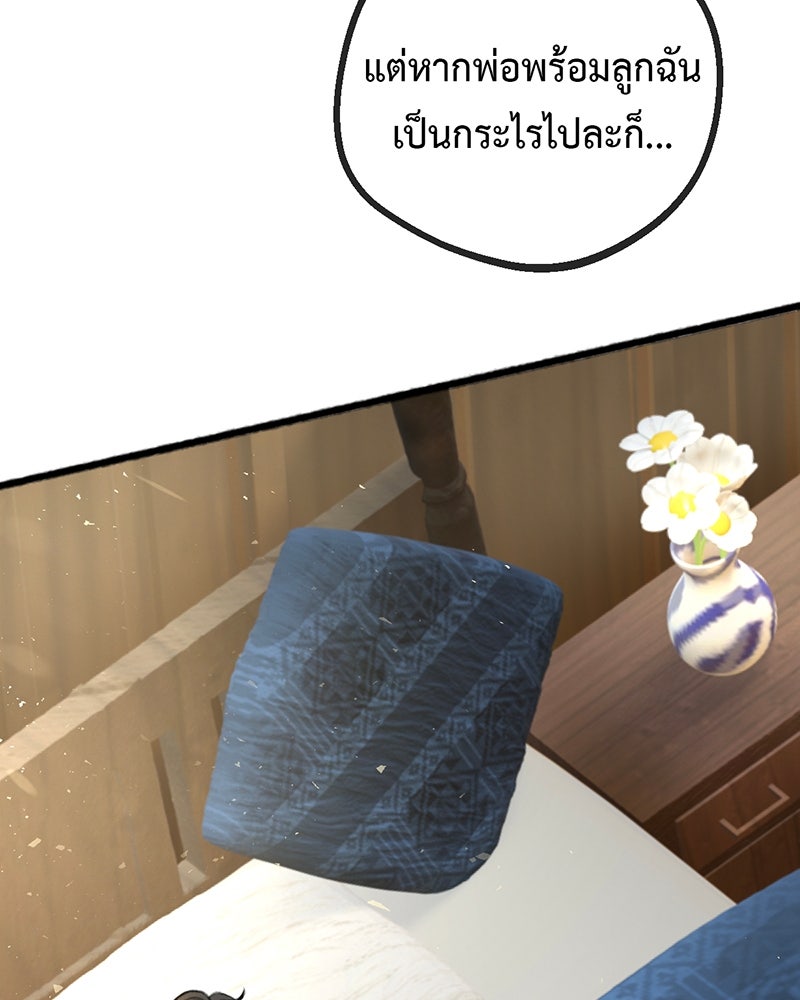 คุณผีได้โปรดไปที่ชอบที่ชอบ - หน้า 5