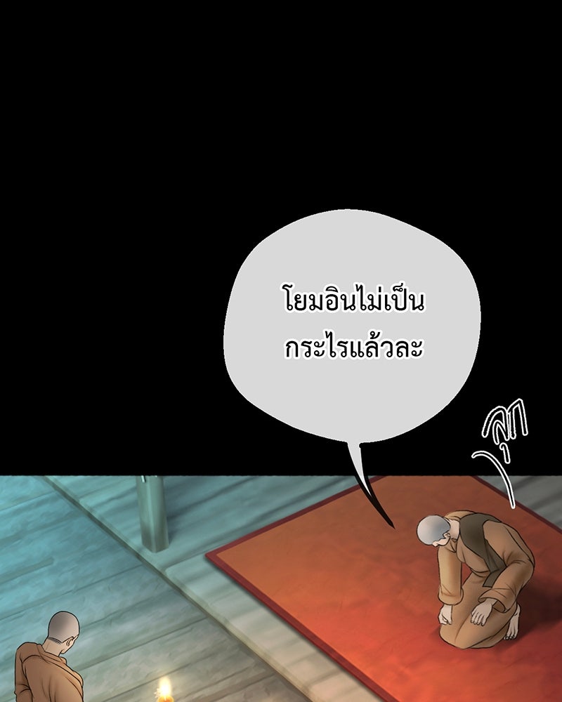 คุณผีได้โปรดไปที่ชอบที่ชอบ - หน้า 52