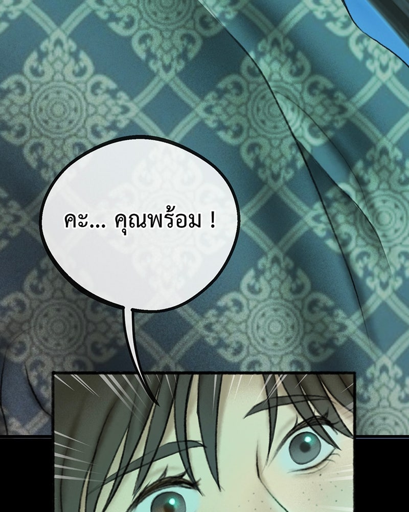 คุณผีได้โปรดไปที่ชอบที่ชอบ - หน้า 73