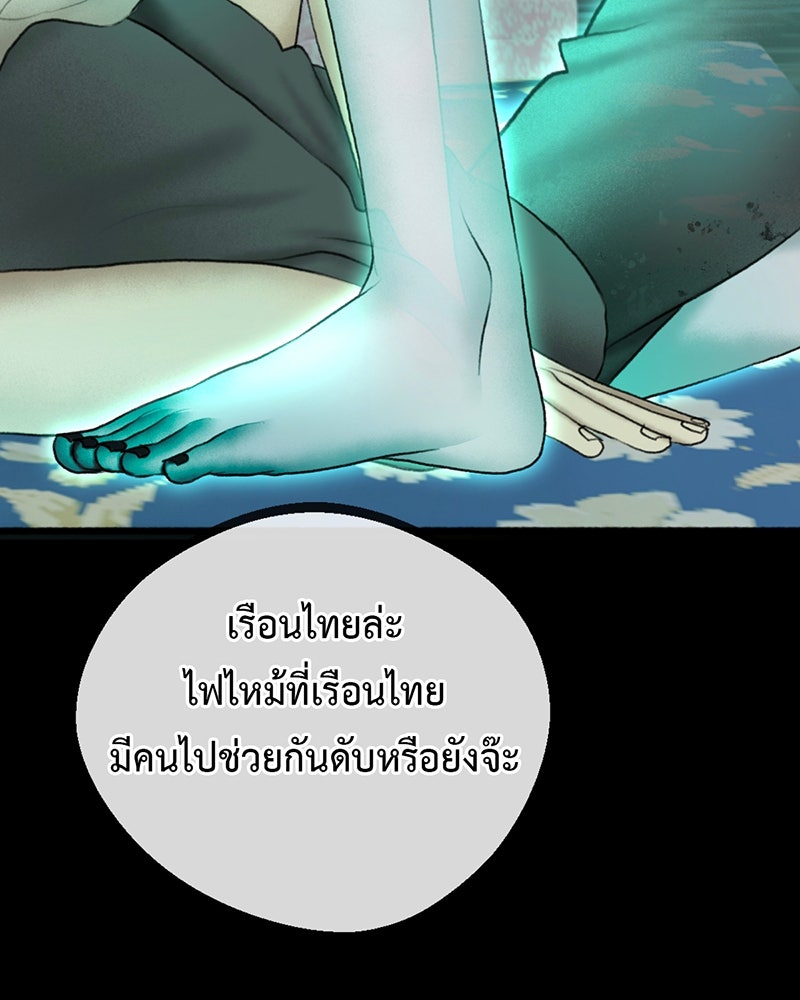 คุณผีได้โปรดไปที่ชอบที่ชอบ - หน้า 83