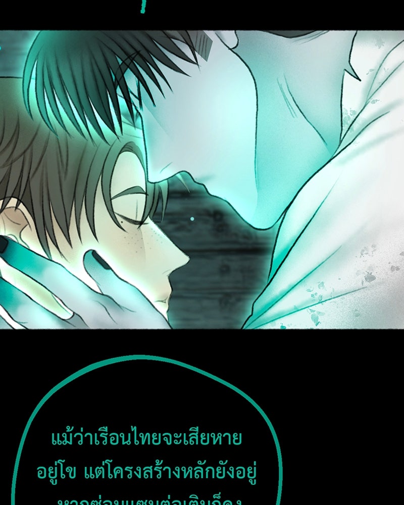 คุณผีได้โปรดไปที่ชอบที่ชอบ - หน้า 85