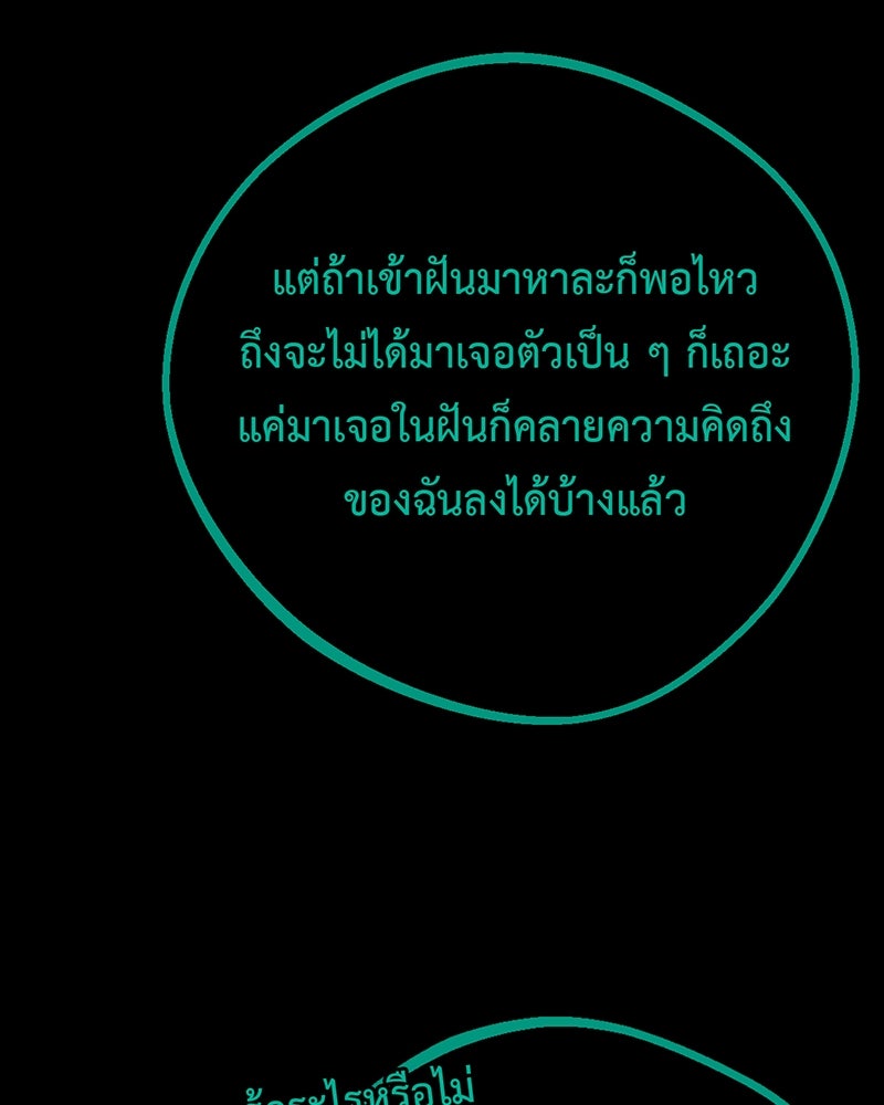 คุณผีได้โปรดไปที่ชอบที่ชอบ - หน้า 97