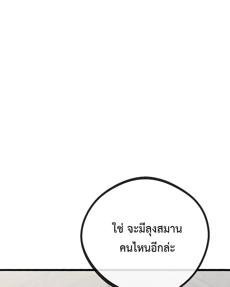 คุณผีได้โปรดไปที่ชอบที่ชอบ - หน้า 100