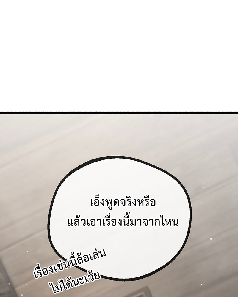 คุณผีได้โปรดไปที่ชอบที่ชอบ - หน้า 104