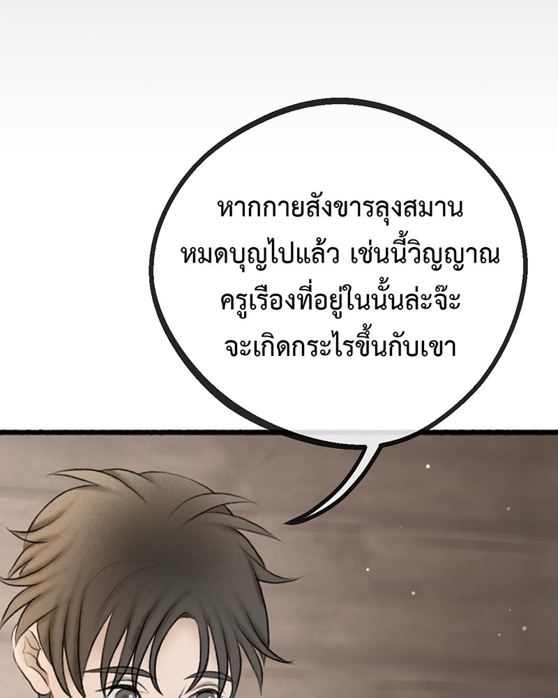 คุณผีได้โปรดไปที่ชอบที่ชอบ - หน้า 113