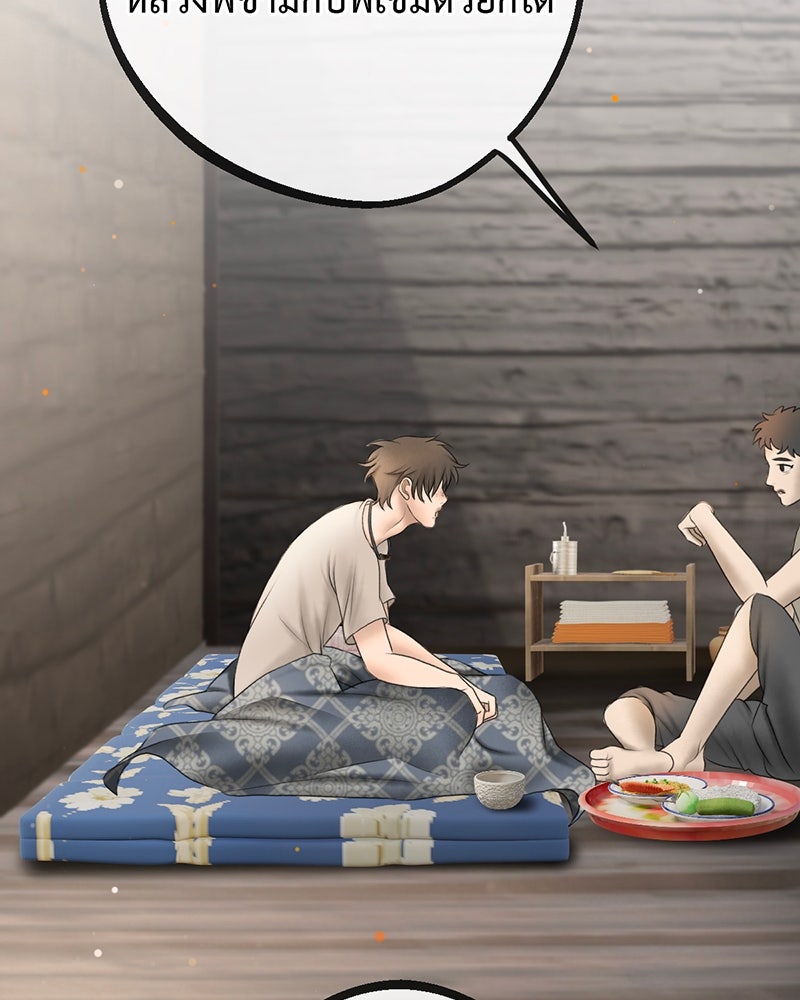 คุณผีได้โปรดไปที่ชอบที่ชอบ - หน้า 116