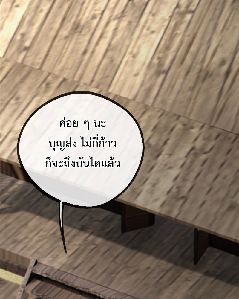 คุณผีได้โปรดไปที่ชอบที่ชอบ - หน้า 126