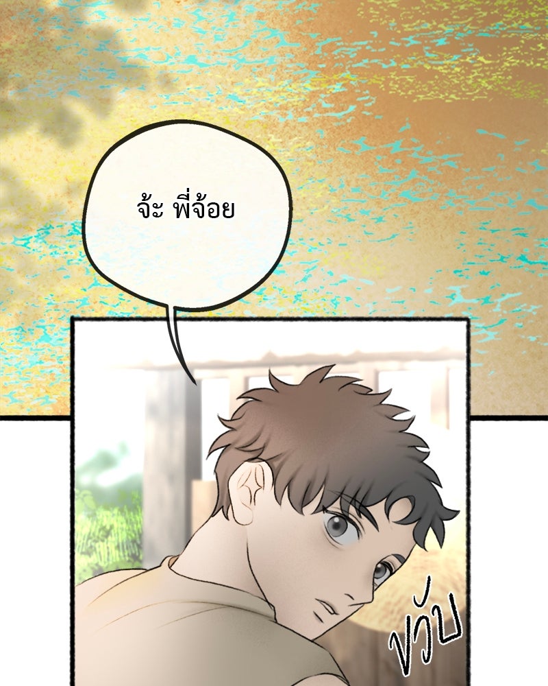 คุณผีได้โปรดไปที่ชอบที่ชอบ - หน้า 129