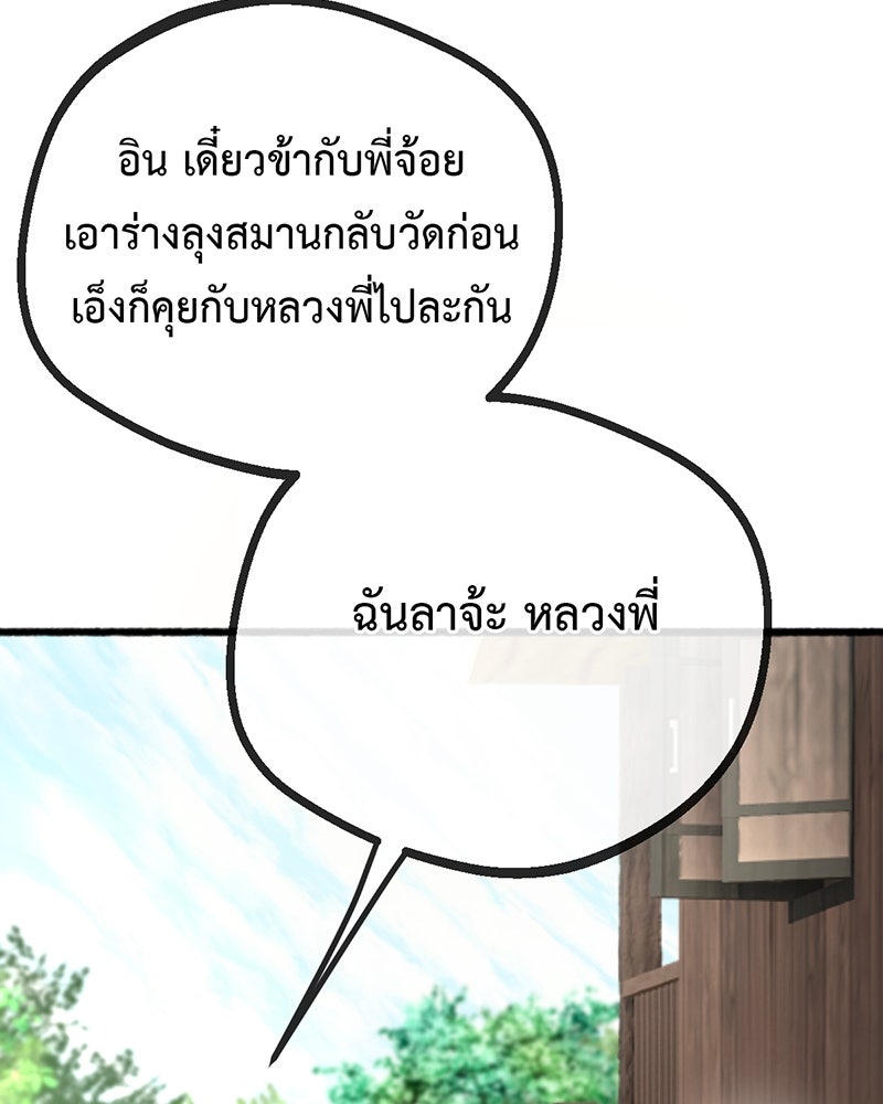 คุณผีได้โปรดไปที่ชอบที่ชอบ - หน้า 134