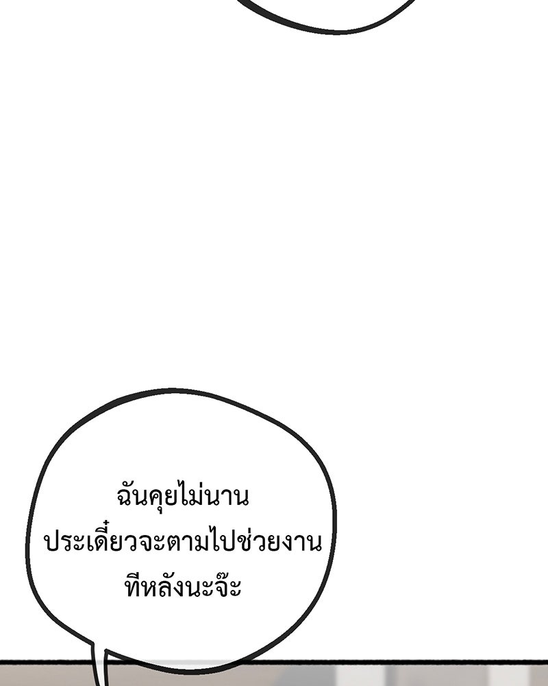 คุณผีได้โปรดไปที่ชอบที่ชอบ - หน้า 136