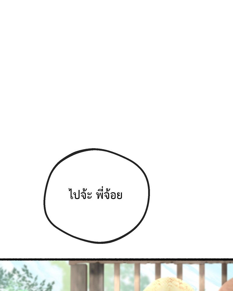 คุณผีได้โปรดไปที่ชอบที่ชอบ - หน้า 138