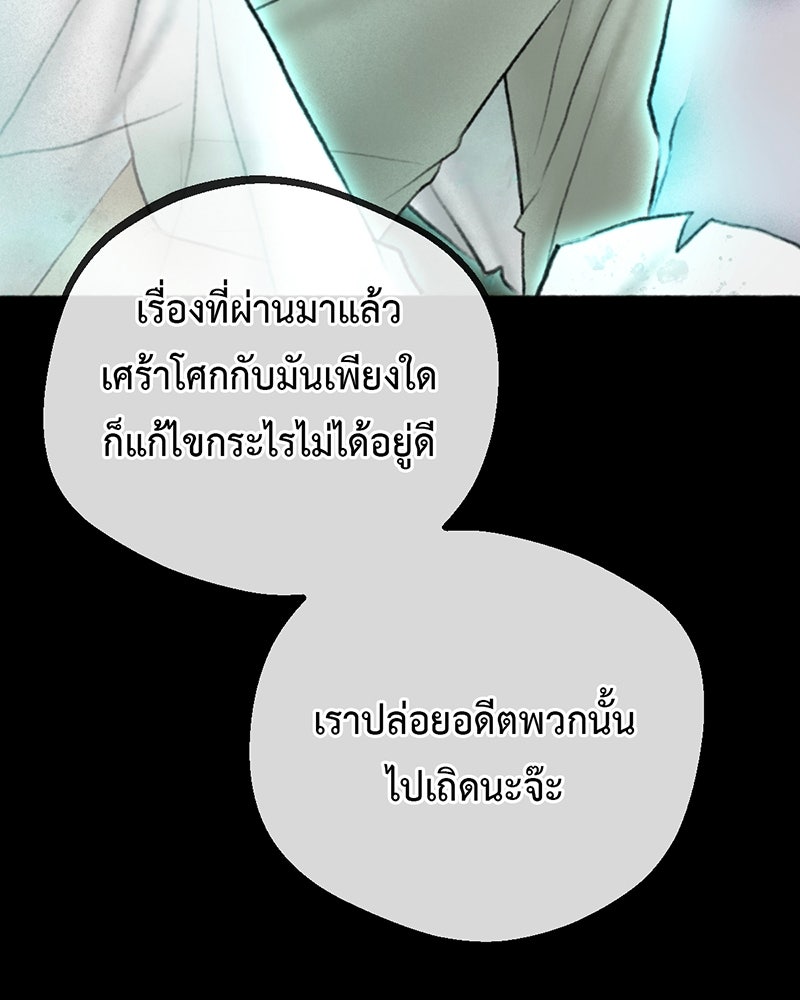 คุณผีได้โปรดไปที่ชอบที่ชอบ - หน้า 14