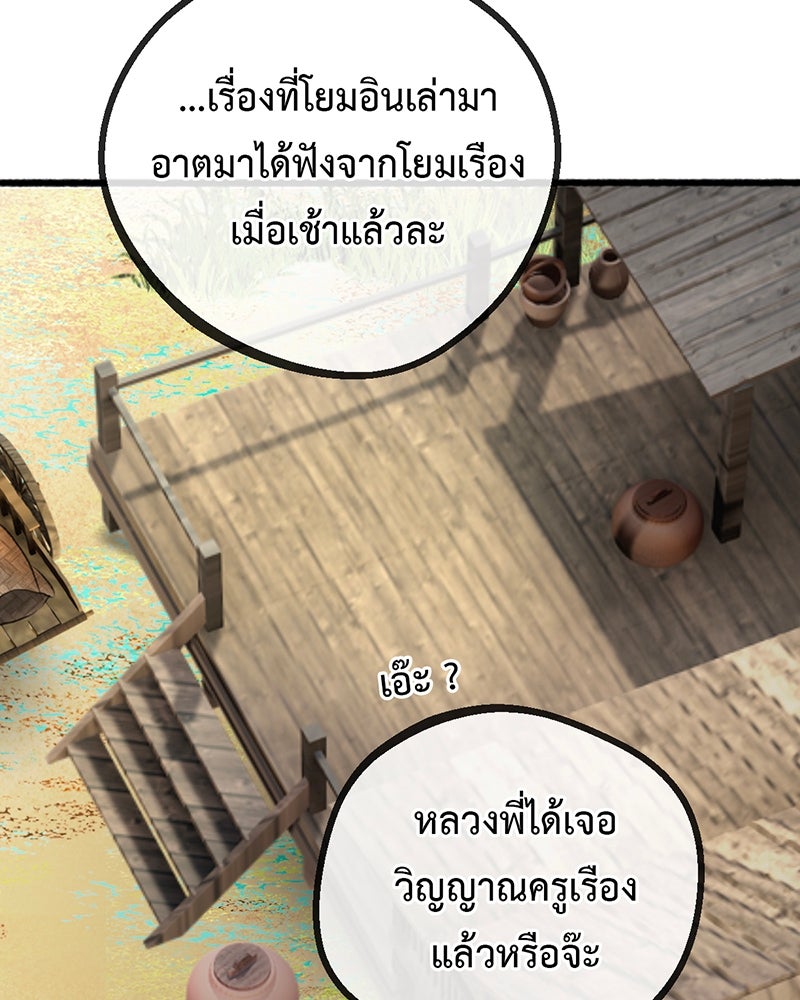 คุณผีได้โปรดไปที่ชอบที่ชอบ - หน้า 141