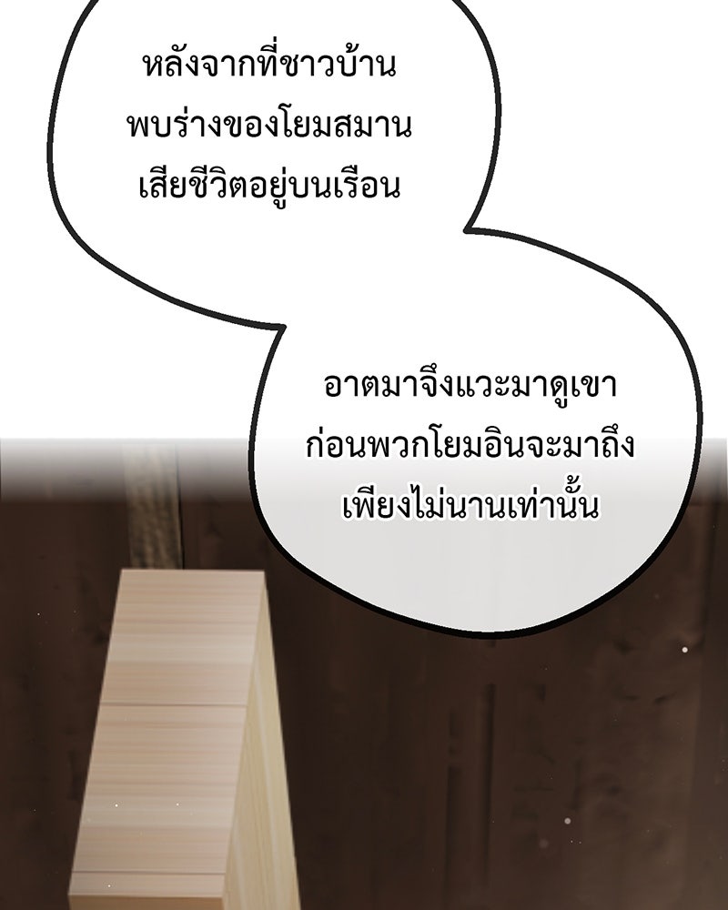 คุณผีได้โปรดไปที่ชอบที่ชอบ - หน้า 144