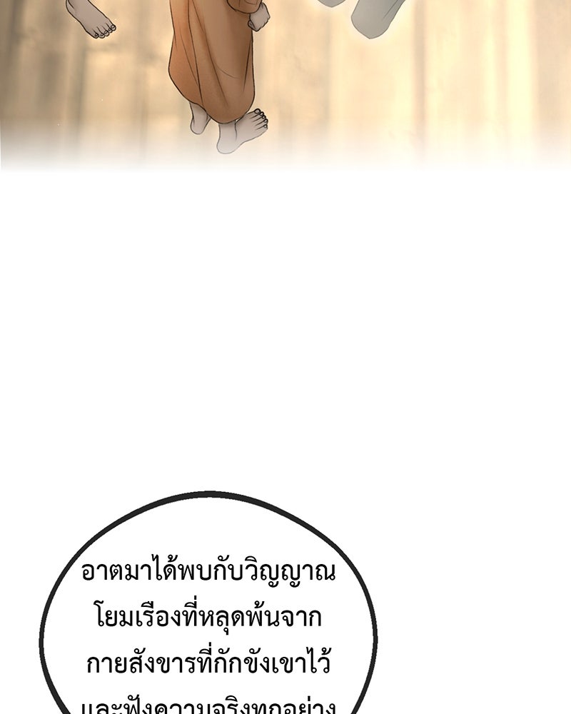 คุณผีได้โปรดไปที่ชอบที่ชอบ - หน้า 146