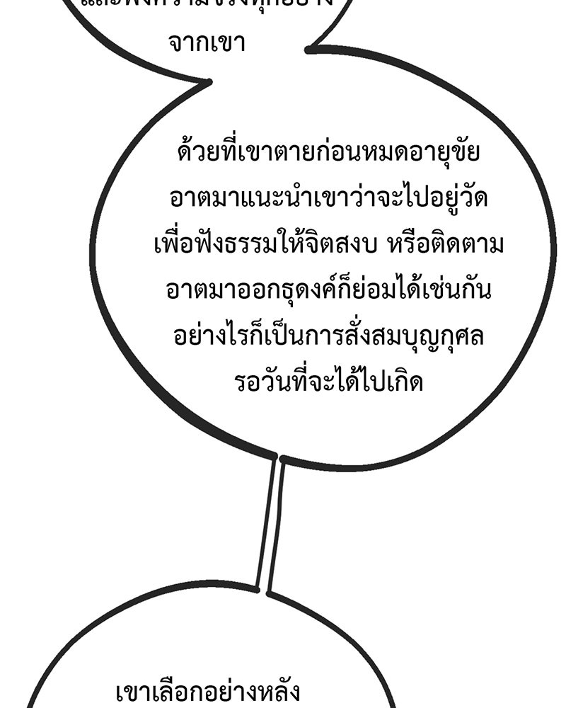คุณผีได้โปรดไปที่ชอบที่ชอบ - หน้า 147