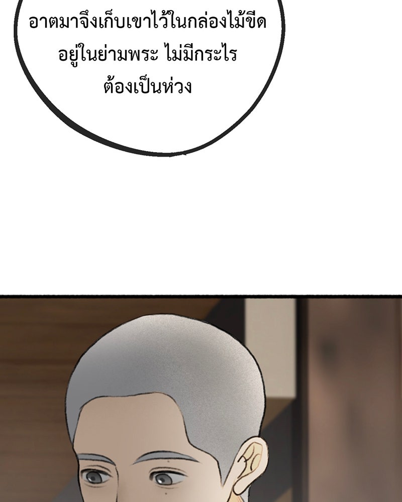 คุณผีได้โปรดไปที่ชอบที่ชอบ - หน้า 148