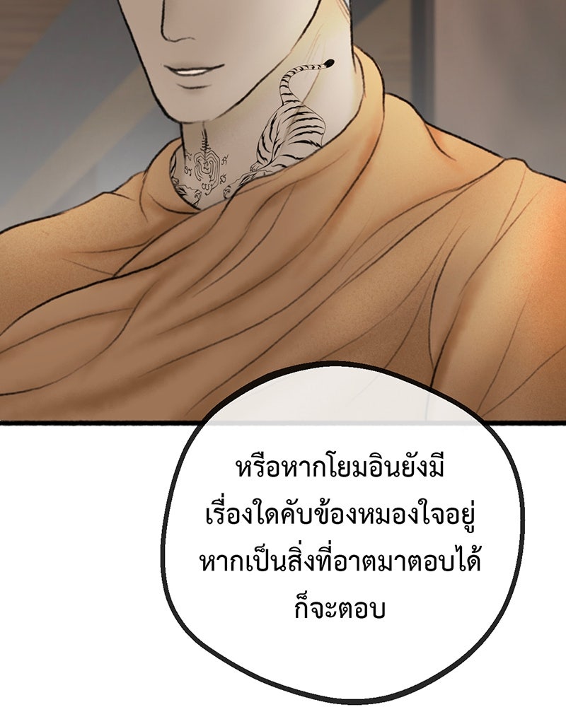 คุณผีได้โปรดไปที่ชอบที่ชอบ - หน้า 149