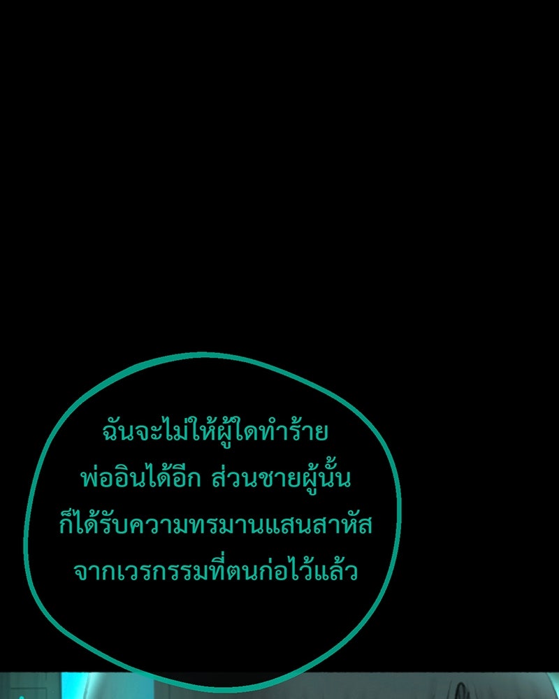 คุณผีได้โปรดไปที่ชอบที่ชอบ - หน้า 15