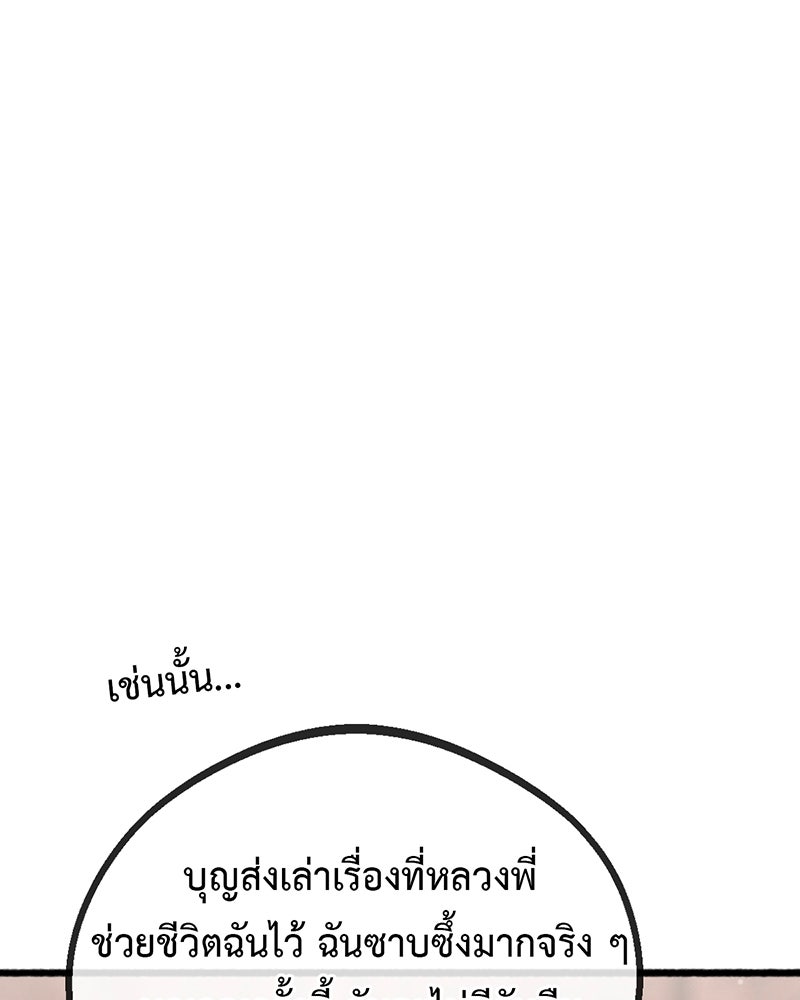 คุณผีได้โปรดไปที่ชอบที่ชอบ - หน้า 150