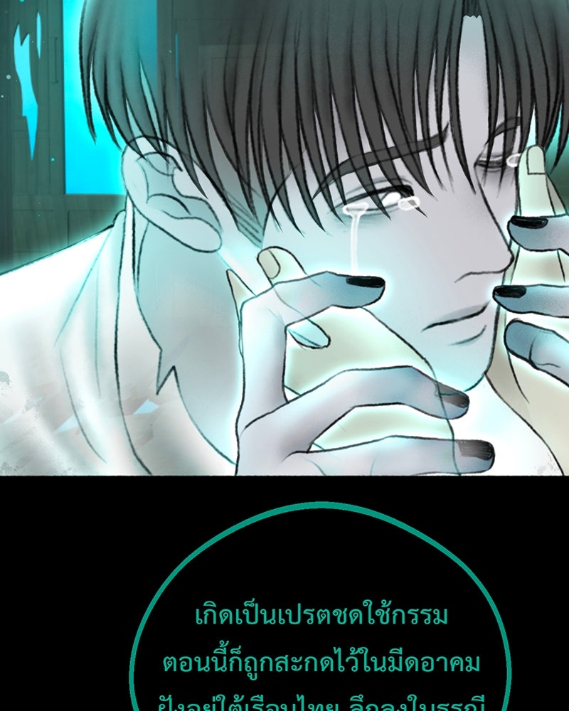 คุณผีได้โปรดไปที่ชอบที่ชอบ - หน้า 16