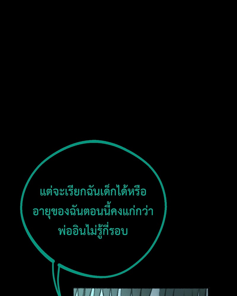 คุณผีได้โปรดไปที่ชอบที่ชอบ - หน้า 20
