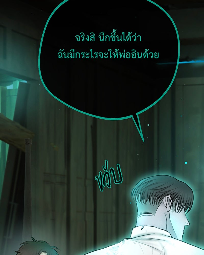 คุณผีได้โปรดไปที่ชอบที่ชอบ - หน้า 23