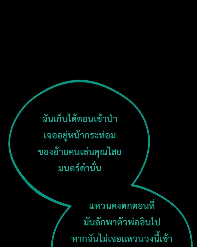 คุณผีได้โปรดไปที่ชอบที่ชอบ - หน้า 27