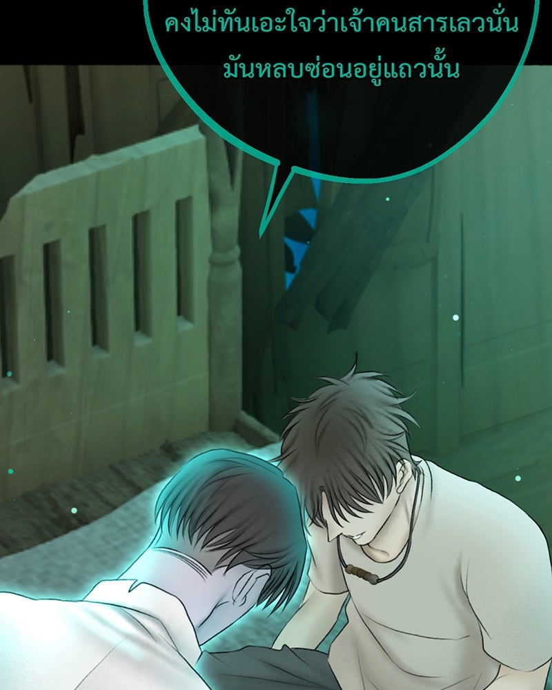คุณผีได้โปรดไปที่ชอบที่ชอบ - หน้า 28