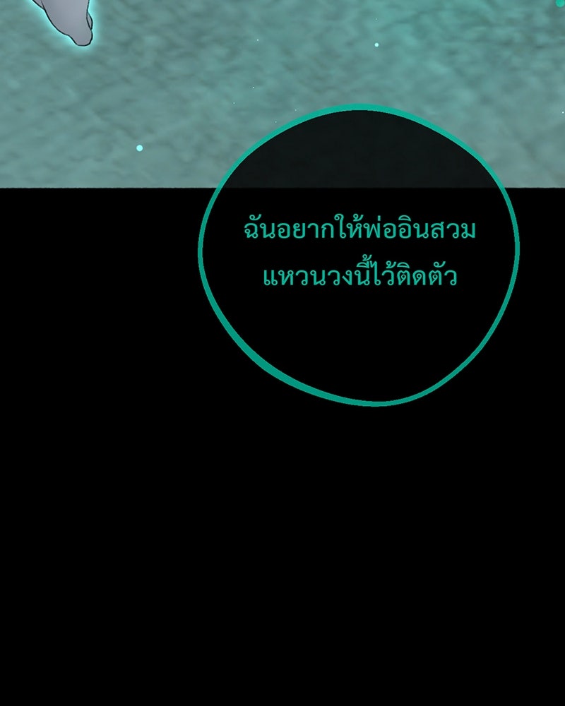 คุณผีได้โปรดไปที่ชอบที่ชอบ - หน้า 30