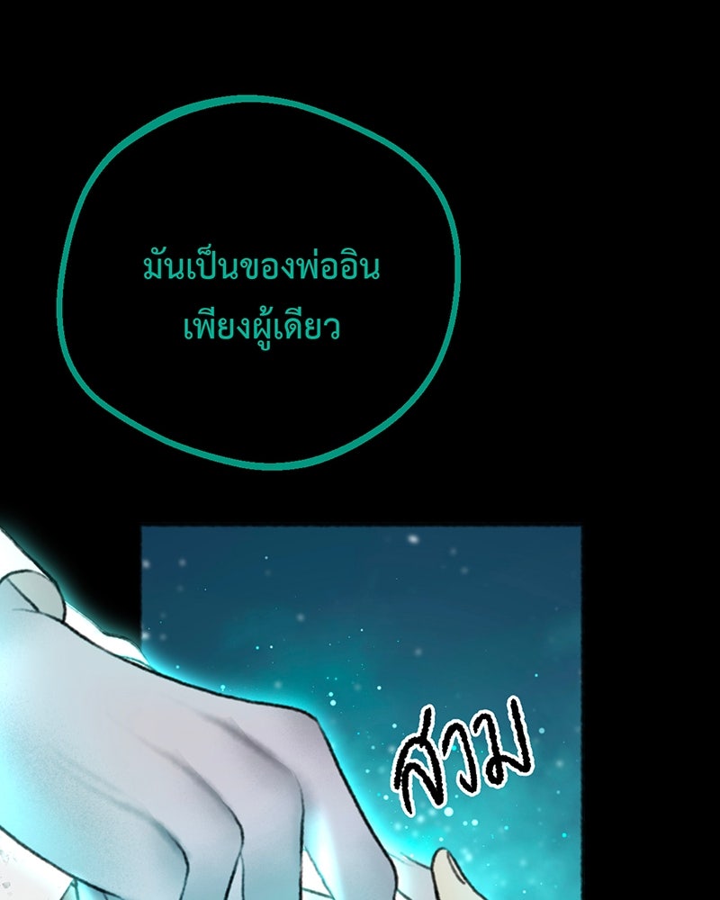 คุณผีได้โปรดไปที่ชอบที่ชอบ - หน้า 31
