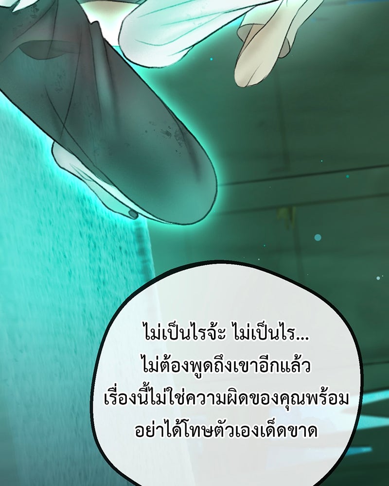 คุณผีได้โปรดไปที่ชอบที่ชอบ - หน้า 4
