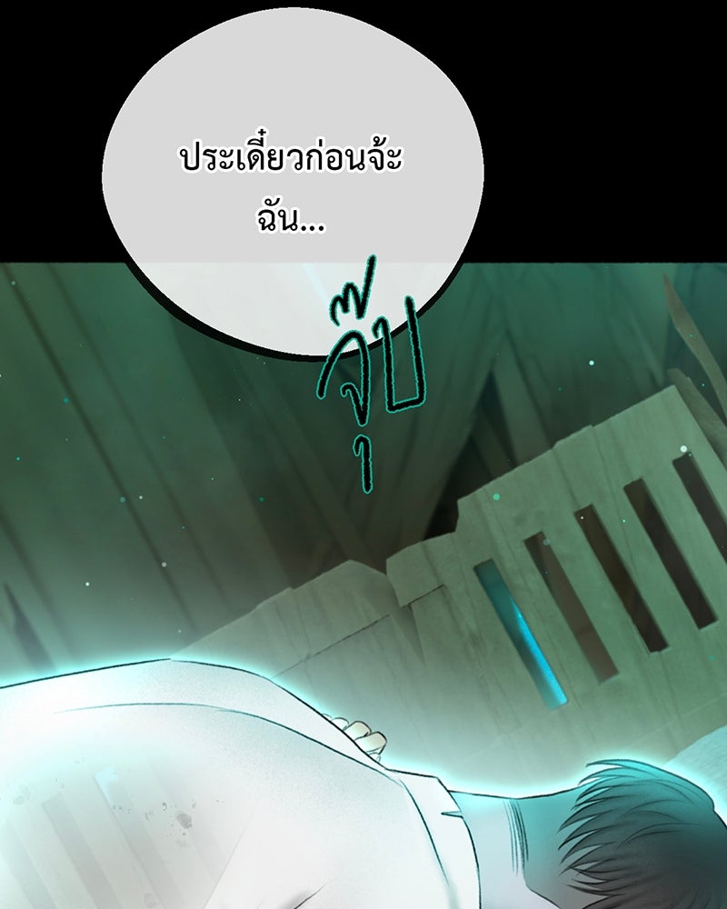คุณผีได้โปรดไปที่ชอบที่ชอบ - หน้า 51